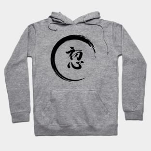 Shoshin The beginner mind Hoodie